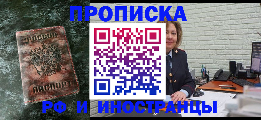 временная регистрация поиск в Завитинске